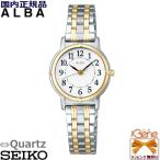  новый товар стандартный товар женский кварц наручные часы SEIKO/ Seiko ALBA/ Alba стандартный коллекция нержавеющая сталь серебряный × Gold Arabia цифра AEGK425 [VJ21]