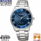 [新品!正規品] CITIZEN COLLECTION PAIR/ シチズンコレクション ペアモデル エコドライブ ソーラー 国内電波 サファイアガラス シルバー×ネイビー AS1060-54L