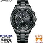 '23-7 正規新品 日本製 ルナプログラム ブラックチタン CITIZEN ATTESA ソーラー電波 ムーンフェイズ ワールドタイム チタン サファイヤガラス BY1006-62E