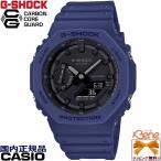 '21-8 大人気!八角形モデルの新色!! CASIO G-SHOCK メンズクオーツ アナログデジタル 反転液晶 オクタゴンケース カーボンコアガード 紺 GA-2100-2AJF