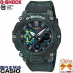 '21-11 大人気!タフスポーティの新色 CASIO G-SHOCK/ジーショック MYSTIC FOREST/幻想的な森 メンズクオーツ アナログデジタル GA-2200MFR-3AJF
