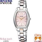 [ новый товар! стандартный товар ] CITIZEN/ Citizen WICCA/ Wicca солнечный Tec 5 атмосферное давление водонепроницаемый женский солнечный часы tonneau type . type серебряный × розовое золото KH8-730-93