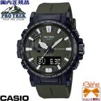 正規新品 CASIO PRO TREK/プロトレック Climber Line/クライマーライン トリプルセンサー タフソーラー電波 [方位 気圧 高度 温度]計測機能 PRW-61Y-3JF