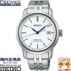 正規新品 日本製 SEIKO PRESAGE クラフツマンシップ '23-10 メカニカル 自動巻き(手巻き) 琺瑯ダイヤル SARX105