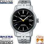 正規新品 日本製 SEIKO PRESAGE クラフツマンシップ '23-10 メカニカル 自動巻き(手巻き) 漆ダイヤル SARX107