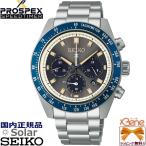 '24-6 正規新品 日本製 ソーラークロノグラフ SEIKO PROSPEX 