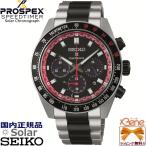 '25-9 正規新品 日本製 ダットサン240Z コラボ限定 ソーラークロノグラフ SEIKO PROSPEX SPEEDTIMER シルバー ブラック SBDL121