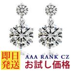 ピアス レディース 豪華 2粒連 ピアス プラチナ仕上げ レディース 誕生日 ピアス レディース ギフト プレゼント