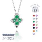 シルバーエメラルドペンダントネックレス5月誕生石シンプルフラワー