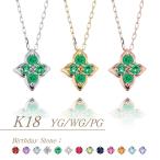 K18ゴールド選べるゴールドカラーエメラルドペンダントネックレス5月誕生石...