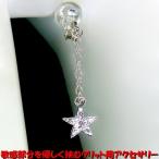 Yahoo! Yahoo!ショッピング(ヤフー ショッピング)マロンクリップ スター mini シルバー