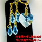 Yahoo! Yahoo!ショッピング(ヤフー ショッピング)アンダークリップ　ハート ゴールド　アクアマリン