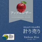  Apple кожа vi - gun кожа en Boss синий blue 10cm единица измерения итого . продажа искусственная кожа SDGs[ всего 3980 иен и больше бесплатная доставка ]