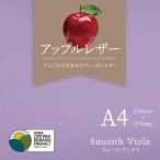  Apple кожа vi - gun кожа гладкий vi Ora фиолетовый лиловый лаванда A4 искусственная кожа SDGs