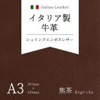  телячья кожа Италия переплёт кожа shrink en Boss кожа подпалина чай A3 материал работа с кожей ручная работа ручная работа высота дерево норка [ всего 3980 иен и больше бесплатная доставка ]