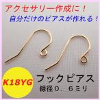  крюк серьги серьги детали K18 american серьги женский 18 золотой покачивающийся диаметр провода 0.6 мм маленький .. открытие 1 пара 