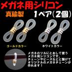  очки цепь очки держатель стакан код силикон очки для силикон латунный 2 штук входит Gold цвет белый цвет 