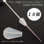  силикон брошь безопасность 10 штук входит булавка брошь безопасность внутренний производство товар стопор выпадение нет .. нет . type слезы type 