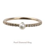 全品送料無料 K18 淡水パールダイヤリング人気 シンプル 指輪 プレゼント 真珠 誕生日 記念日