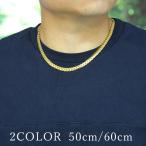 ネックレス ゲルマニウム メンズ ゴールドカラー　プラチナカラー 50cm 60cm プレゼント
