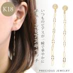 揺れるピアス 18金ピアス キャッチ 18k レディース ゴールド アメリカンピアス バックキャッチ 30代 40代 夏
