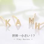 ピアス レディース k18 18金 小さめ ゴールド イニシャル 片耳 アルファベット ニッケルフリー 金属アレルギー 小さい かわいい おしゃれ