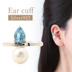イヤーカフイヤカフリングカフブルートパーズ淡水パールイヤリングピンキーリン...