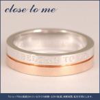リング 指輪 刻印対象 ブランド ギフト プレゼント レディース 女性 人気 close to me PGコート