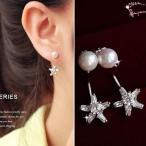 ピアス/高級/星/スター/天然本貝...