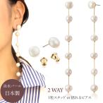 ピアスレディースロング6連パールバロック淡水巾着付き淡水パールチェーン揺れ...