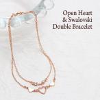 Yahoo! Yahoo!ショッピング(ヤフー ショッピング)ブレスレット オープンハート＆スワロフスキー2連ブレスレット 日本製 v4095