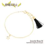 ブレスレット 【静電気防止・静電気除去グッズ】スタータッセルブレスレット ニッケルフリー 金属アレルギー対応  日本製 v4246