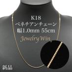 喜平 ネックレス K18 トリプル 8面 20g 50cm 造幣局検定マーク(ホール