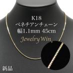ダブルチェーン ネックレス K18 Pt850 コンビ 幅4.0mm 0.7角線 50cm