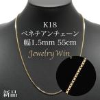 喜平 ネックレス K18 トリプル 8面 20g 50cm 造幣局検定マーク(ホール