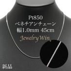 喜平 ネックレス Pt850 トリプル 12面 50g 50cm 造幣局検定マーク
