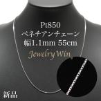 喜平 ネックレス Pt850 トリプル 12面 16g 50cm 造幣局検定マーク