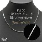 喜平 ネックレス Pt850 トリプル 12面 50g 50cm 造幣局検定マーク