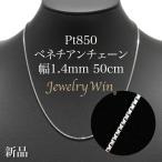 Pt900 喜平 ネックレス トリプル 8面 27g 45cm 造幣局刻印あり 喜平 ネックレス Pt900 トリプル 8面 27g 45cm 造幣局検定マーク