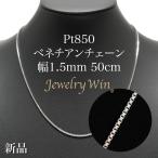 喜平 ネックレス Pt900 トリプル 8面 30g 50cm 造幣局検定マーク
