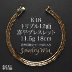 喜平 ネックレス Pt900 トリプル 8面 30g 50cm 造幣局検定マーク