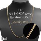 喜平 ネックレス K18 トリプル 12面 30g 50cm 造幣局検定マーク(ホール