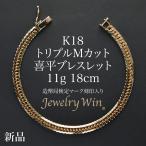 喜平 ネックレス Pt850 トリプル 12面 27g 45cm 造幣局検定マーク