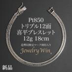 喜平 ネックレス K18 トリプル 12面 30g 50cm 造幣局検定マーク(ホール