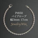喜平 ブレスレット Pt850 トリプル 12面 19g 18cm 造幣局検定マーク
