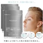 3袋 飲むスキンケア ホワイト サプリ サプリメント 紫外線サプリ 肌 保湿 セラミド 乾燥 日傘 サプリメント タブレット  美容 UVケア 紫外線 日焼け対策