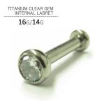  все titanium серьги titanium clear jem внутренний la Brett 16G 14G titanium металл аллергия соответствует присоединение .. нет пирсинги .. серьги уголок серьги 