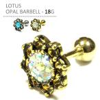 ボディピアスハロウィン18Gロータ...