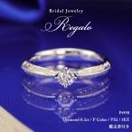 婚約指輪 ダイヤモンド リング プラチナ pt950 0.31ctUP  大粒 ダイヤ 指輪  Fカラー VS2 3EX  クラス エタニティー エンゲージリング