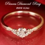 ダイヤモンド リング プラチナ pt950 0.29ct 大粒 ダイヤ 指輪 ３粒 ミル打ち 婚約指輪 エンゲージ エタニティ